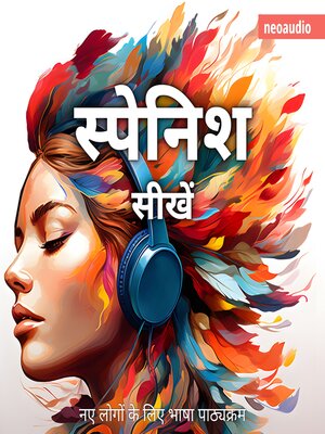 cover image of शुरुआती लोगों के लिए भाषा पाठ्यक्रम, स्पेनिश सीखें (संपूर्ण)